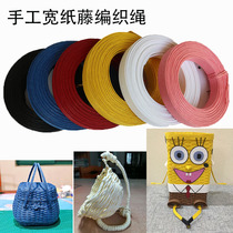 Paper rope handmade material color paper rope paper rattan export Japanese paper rope woven DIY wide paper Rattan woven rope