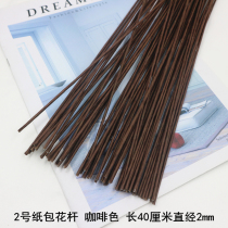 Dried flower wire pine fruit lotus flower Rod diy wreath wire material floral shape paper bag Brown 2