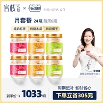 (Monthly package) Official stack instant flower glue pure milk fish glue cycle tonic collagen 24 bottles