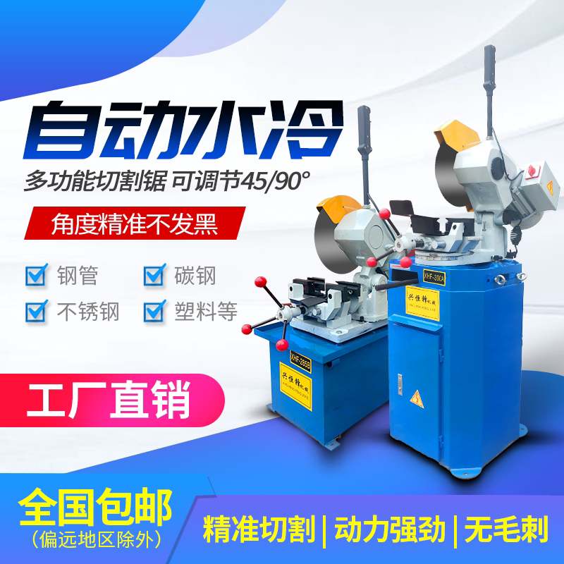 Xing Hengfeng 45 degree manual pipe cutting machine stainless steel cutting machine multifunctional circular saw cutting square pipe without Burr cutting machine