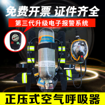 Positive pressure fire air respirator 6 8L carbon fiber bottle filter self-help 3C household certification portable mask