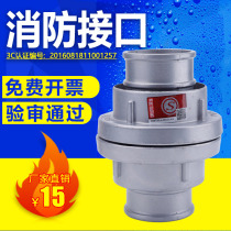 Fire hose connector 1 inch 1 5 inch 2 5 inch 3 inner buckle fire hydrant buckle 65 caliber water gun water bag interface