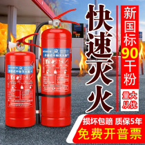 Dry powder fire extinguisher car Household shop factory 1 2kg 3kg 5kg Portable 4kg fire equipment box