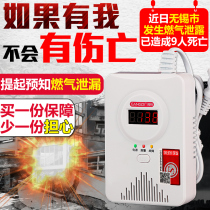 Gas alarm Household fire certification Kitchen leak-proof natural gas combustible gas alarm fire certification