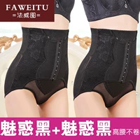 FACHITU phần mỏng đốt cháy chất béo liền mạch của phụ nữ quần lót corset eo cao quần bụng bụng bộ sưu tập cơ bụng định hình quần LX131 - Quần cơ thể quần lót ren