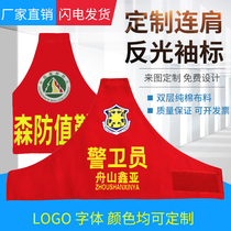 Velcro cotton on-site inspector armband security property forest fire protection duty triangle raglan armband
