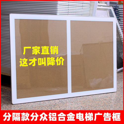 Niche Elevator Advertising Frame 2018 New Model High-Gloss Aluminum Alloy Poster Display Frame Wall-Mounted Tempered Glass Square Shape Niche Elevator Advertising Frame 2018 New Model High-Gloss Aluminum Alloy Poster Display Frame Wall-Mounted Tempered Glass Square Shape
