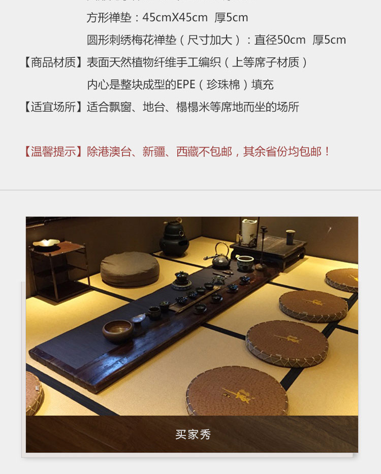 Miễn phí vận chuyển Nhật Bản futon đệm tròn cửa sổ vịnh mat tatami mat ghế mây Zen Nhật Bản - Ghế đệm / đệm Sofa đệm cho ghế gỗ