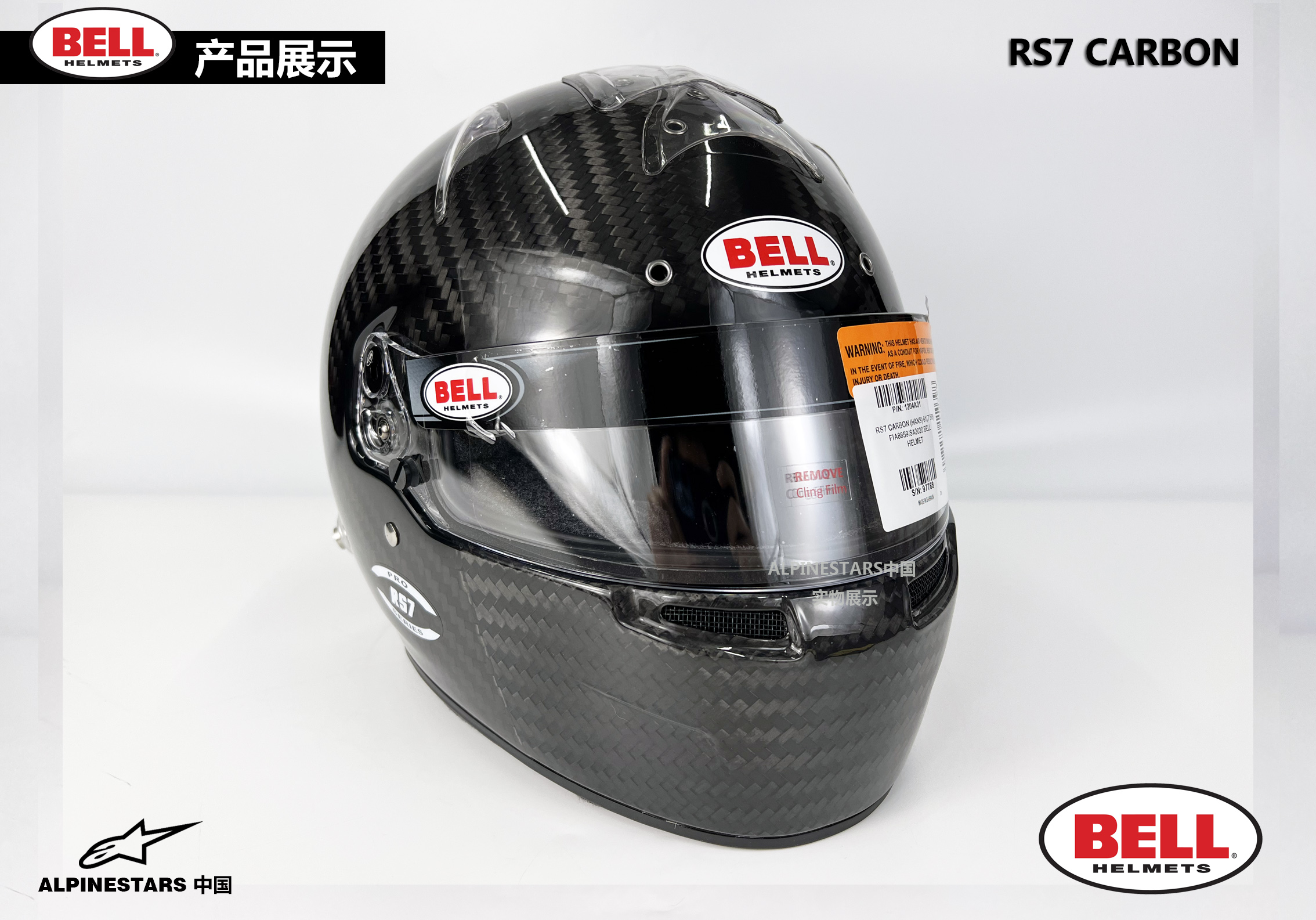 BELL RS7碳纤维房车头盔：赛车手的顶级防护，CARBON FIA-8859 SA-2020认证