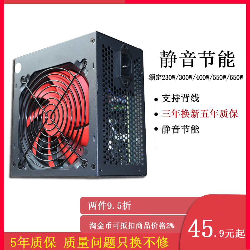 Computer mainframe desktop power supply 480W silent energy saving 400W home office 500W graphics card 6P power supply