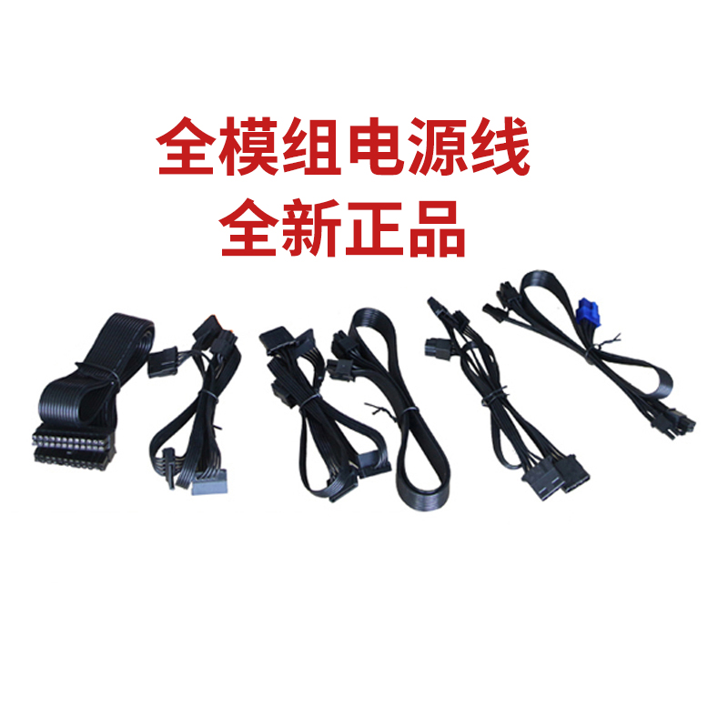 Golden River Field Module Power Cord 24P Wire CPU8P Graphics Card Wire SATA Large 4P Wire Customized Silver Plated