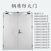 Steel fire door fireproof door fire door A Class B fire certificate complete manufacturer direct sales support set to make bag overfire