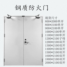 Огнестойкая дверь 钢质消防门防火门甲级乙级消防证书齐全厂家直销支持定做包过消防