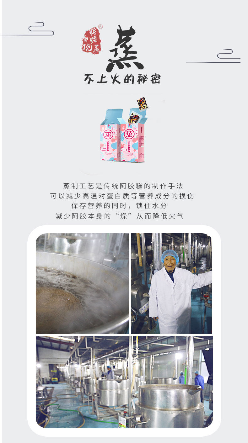 姥姥现蒸 阿胶固元糕120g*4盒 图1
