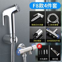 Floor Flushing Device household balcony 4-point toilet bathroom women universal body cleaning spray gun nozzle Press water gun cleaning