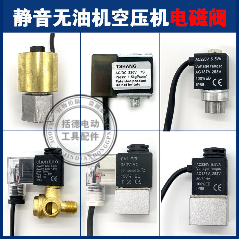 无油静音空压机配件单向阀两三四通双头电磁软管弯头芯密封圈座螺