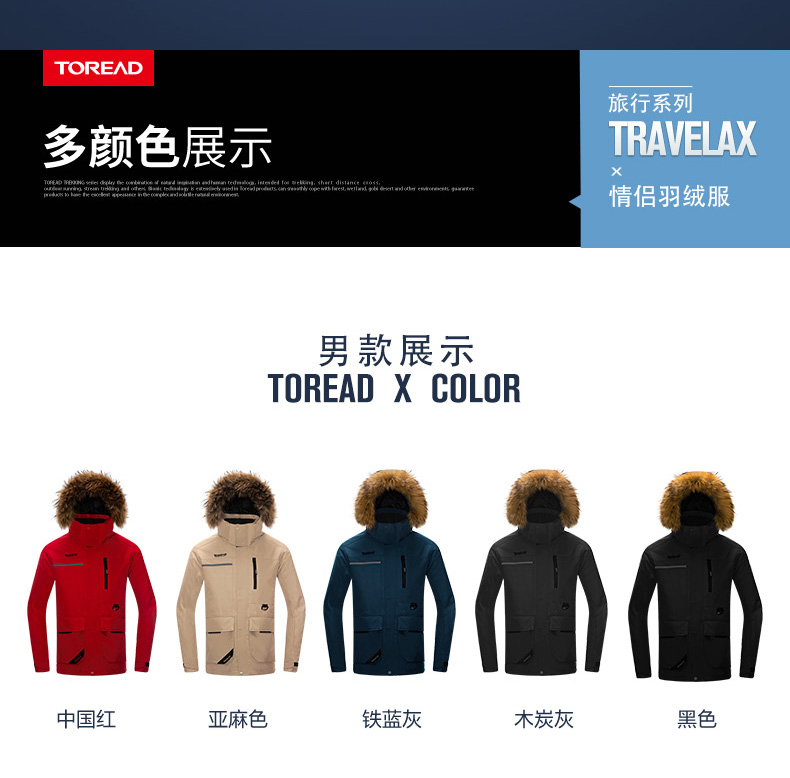 探路者 700蓬90%鸭绒 男女款防风防水羽绒服 送天猫定制大礼包 图11