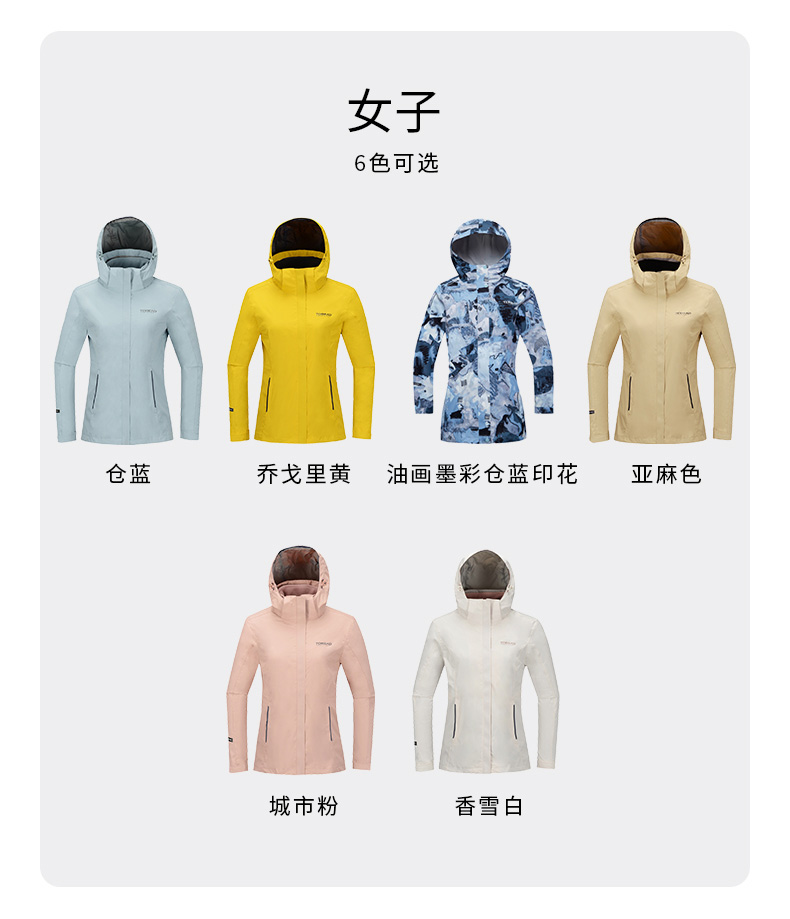 探路者 旅行系列 升级款防水透湿1万/6.8千 男女加厚内胆三合一冲锋衣 图9