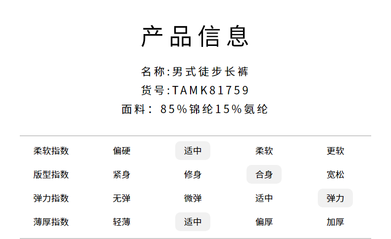 探路者 22年新款 四向弹力 男薄款防泼水透气速干裤 图8