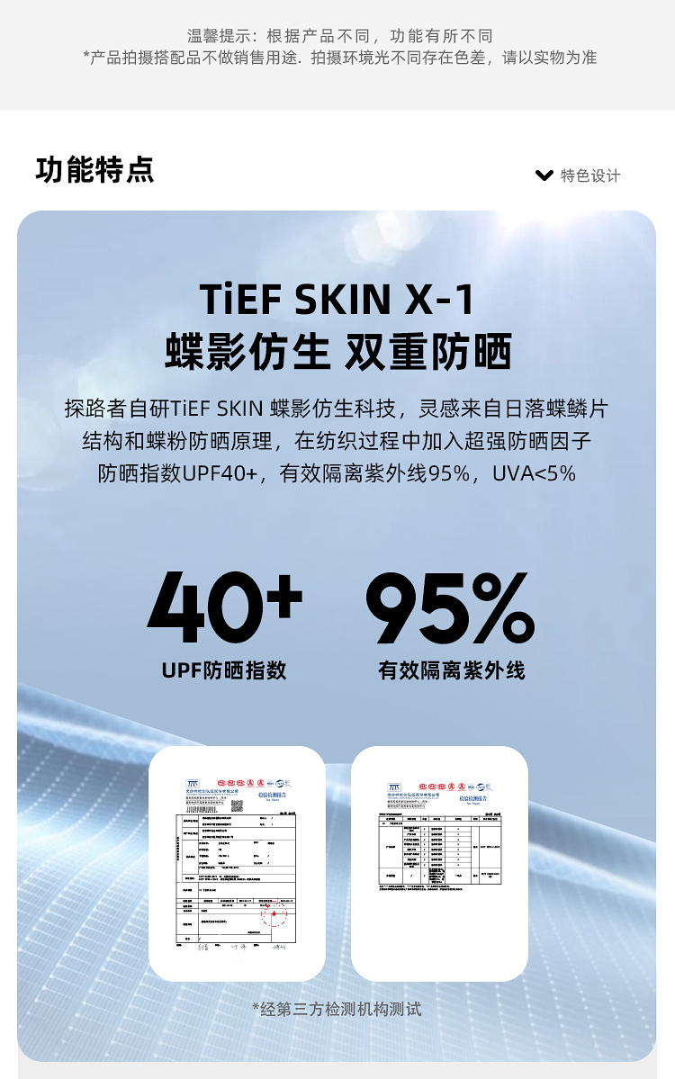 探路者 女款谍影仿生科技防紫外线中长款带帽皮肤衣 图2