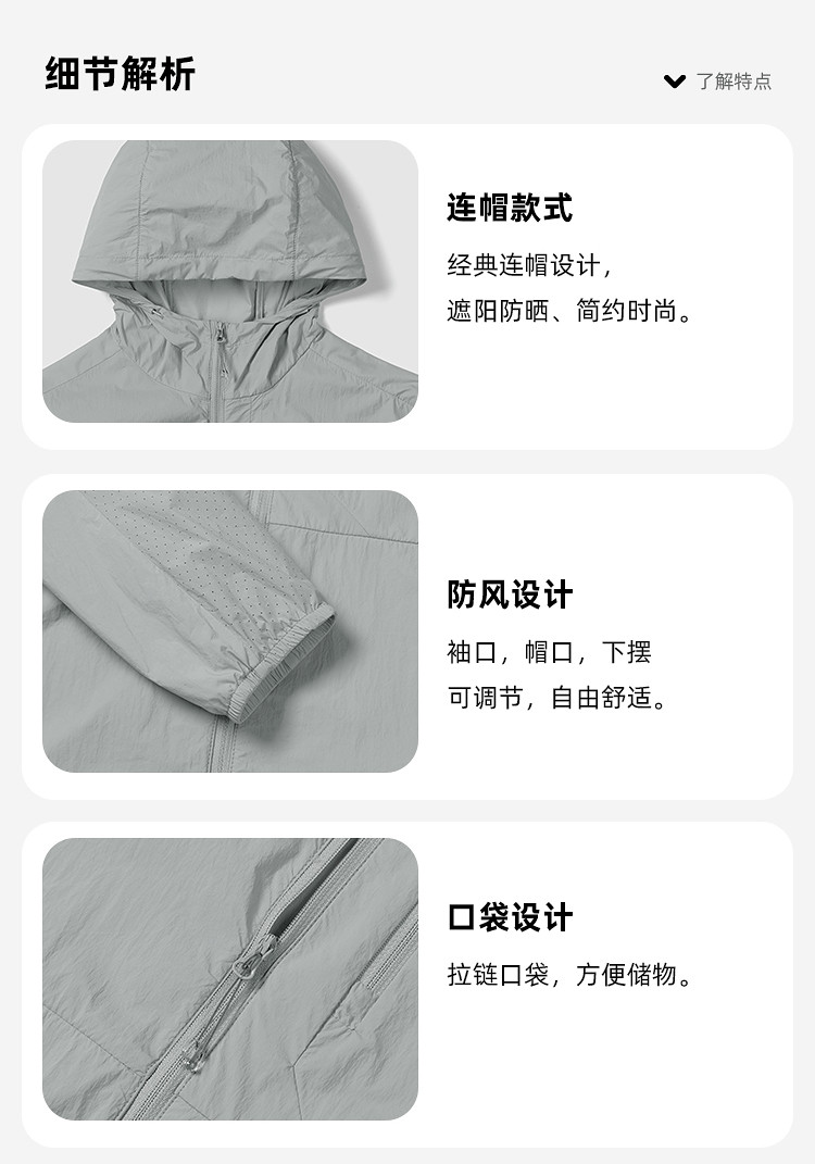 探路者 2022新款 男女 户外防晒皮肤衣 图15