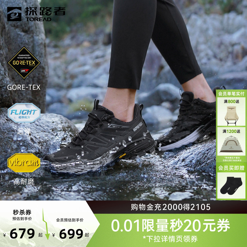 [Pathfinder] Pathfinder Spring/Summer -Tex Hiking Shoes Vibram  Professional Non-Slip Mountaineering Shoes for Men and Women