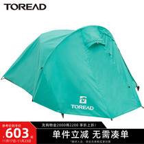 Pathfinder Tent Spring Summer New Outdoor Tear Resistant Unisex Double Layer Waterproof Windproof Double Camping Frog Tent