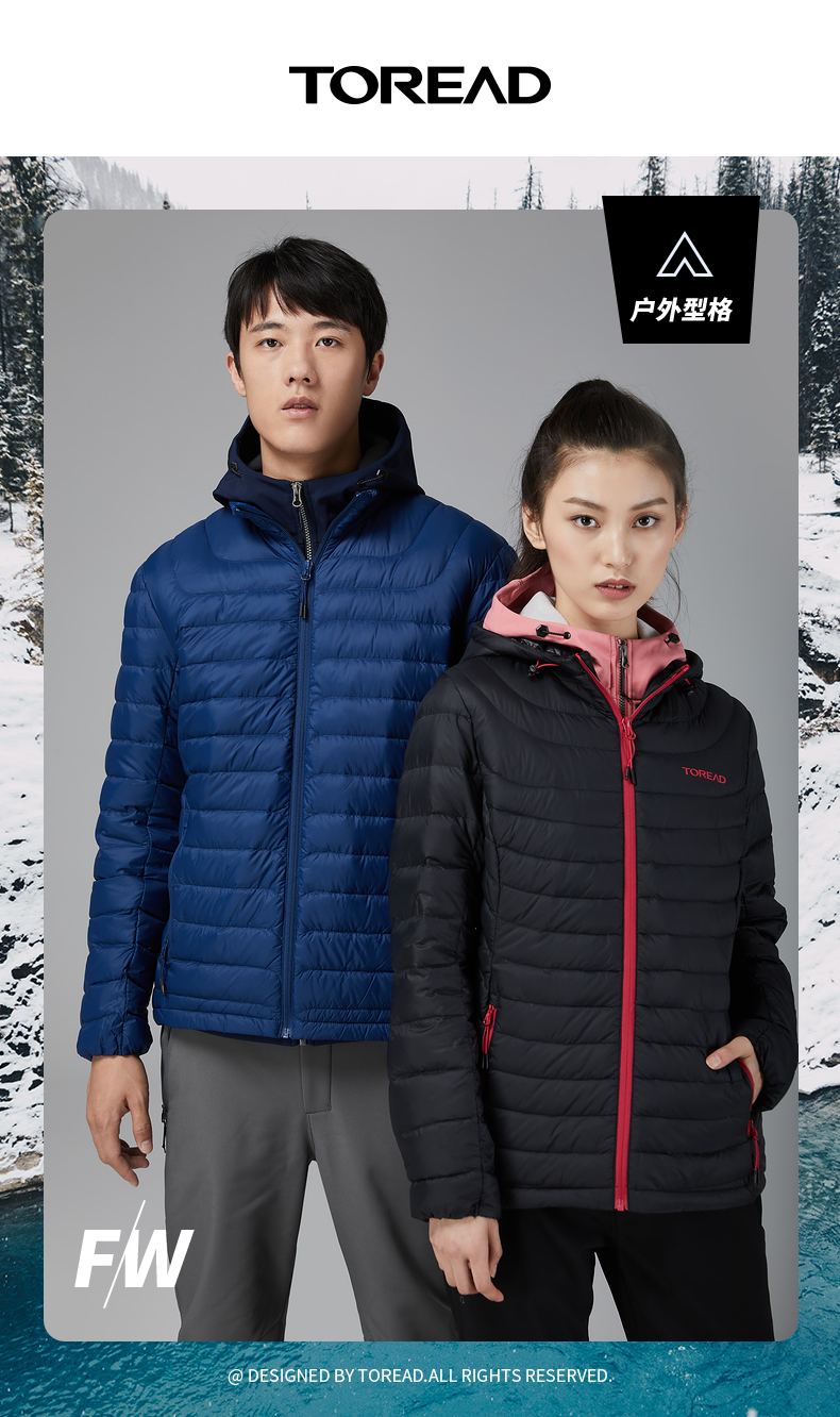Toread 探路者 20年秋季新款 情侣款 户外超轻羽绒服 多重优惠折后¥189包邮 男、女多色可选 Toread 探路者 20年秋季新款 情侣款 户外超轻羽绒服 多重优惠折后¥189包邮 男、女多色可选