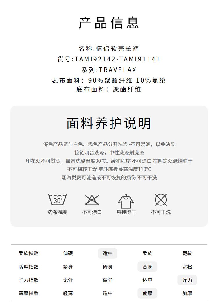 探路者 男女 四面弹 加绒加厚 软壳冲锋裤 图4