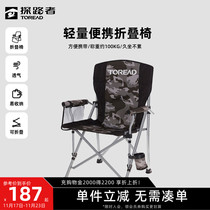 Pathfinder Folding Chair Fishing Table Stool City Outdoor Equipment Portable Backrest Beach Recliner Home Stool Storage