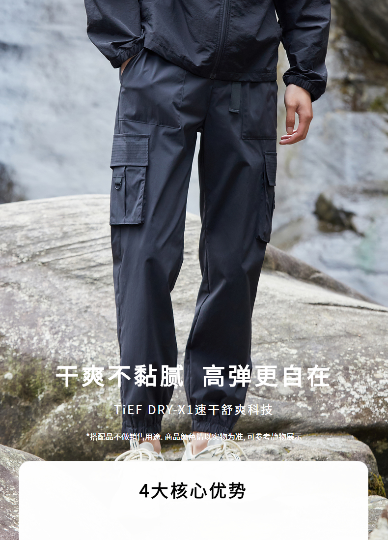 Toread 探路者 2022年新款 男士户外速干透气工装裤 209.2元包邮 值值值-买手聚集的地方