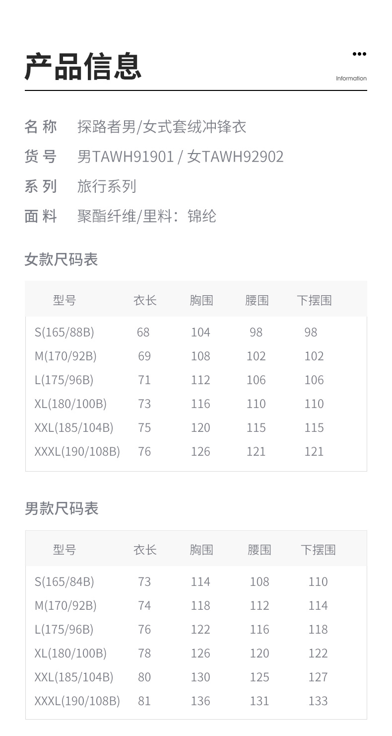 探路者 男女 三合一冲锋衣 三防科技面料+防水透气膜 图8