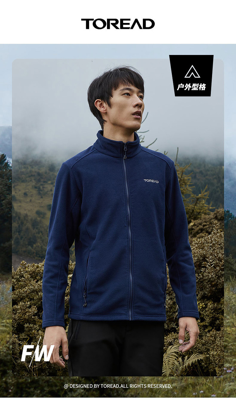 Toread 探路者 TRAVELAX系列 抓绒外套 双重优惠折后￥129包邮 男、女11色可选
