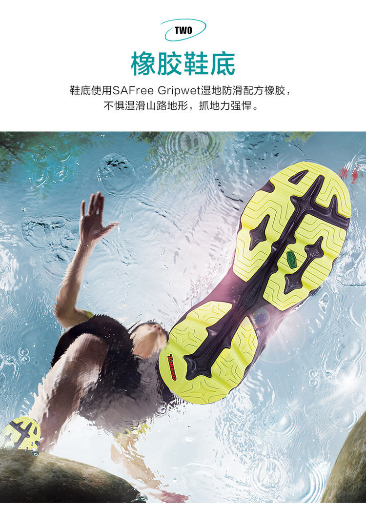 探路者 户外溯溪鞋 速干防滑 SAFree仿生防滑大底 图2