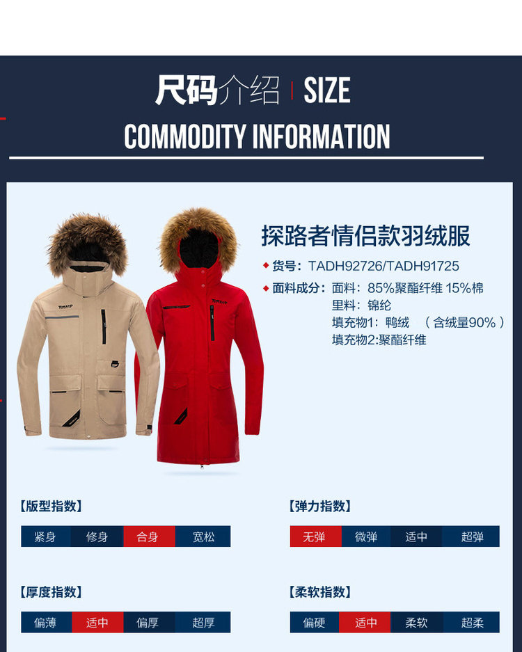 探路者 男女款加拿大鹅风 毛领加厚中长款羽绒服 图8