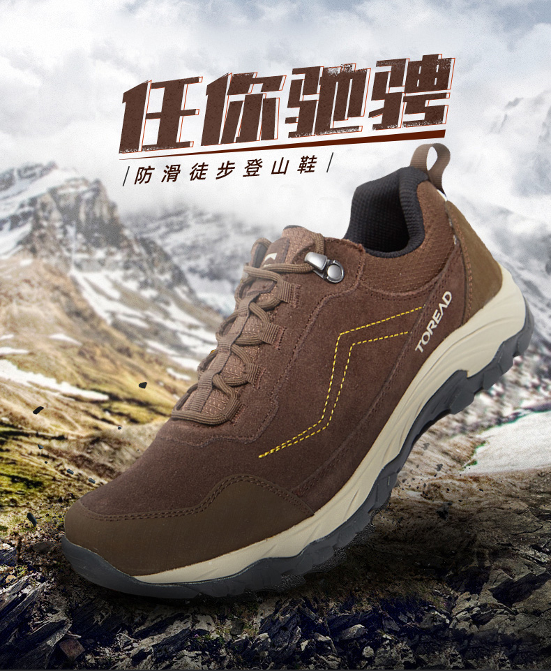 Toread 探路者TREKKING 徒步系列 户外防滑徒步登山鞋 聚划算双重优惠折后￥169包邮 男、女多色可选