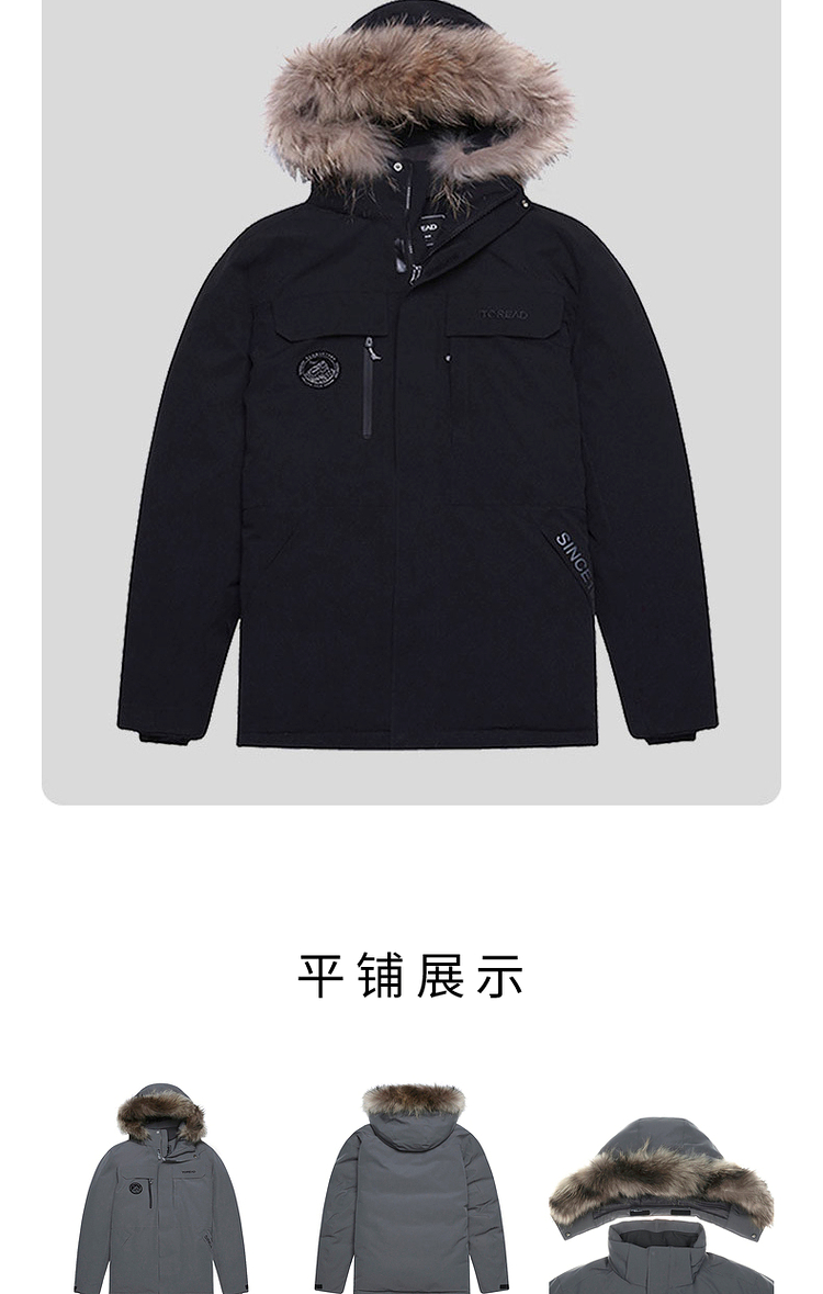 探路者 男女户外中厚羽绒服 工装派克版型 真貉子毛领 图15