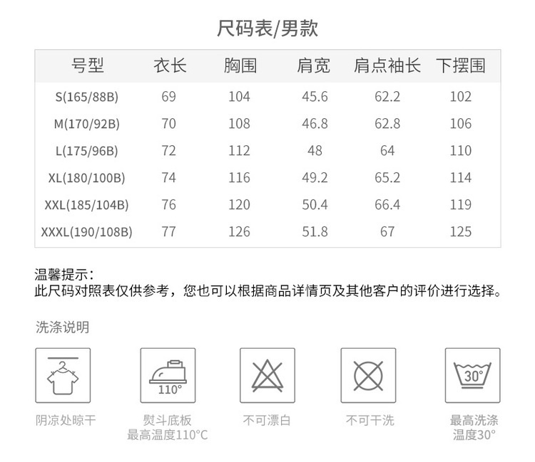 探路者 徒步系列 男士 20D锦纶 超轻薄皮肤衣 防晒UPF40+ 图13