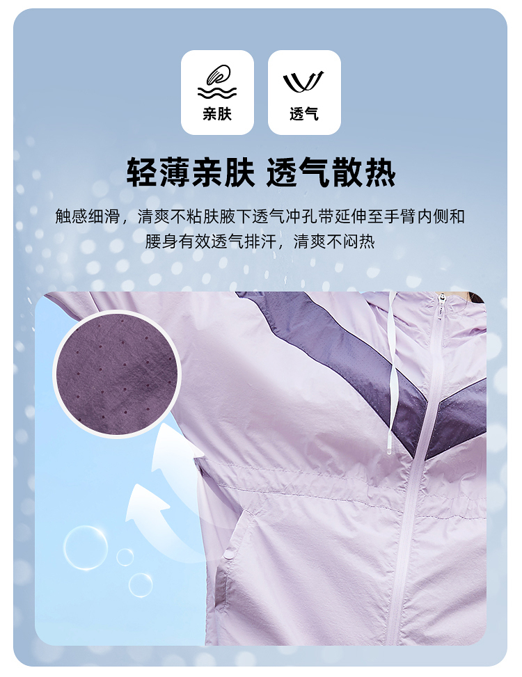探路者 女款谍影仿生科技防紫外线中长款带帽皮肤衣 图3