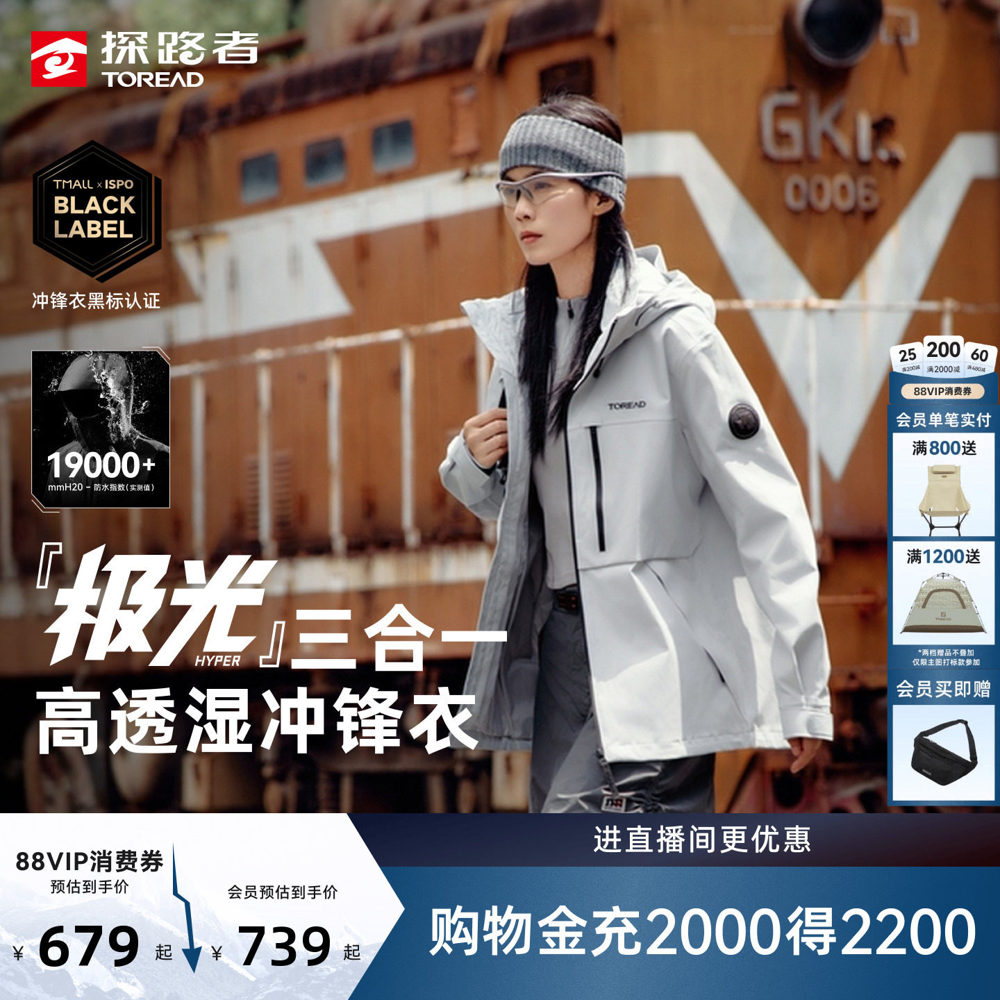 【オーロラハイパー】パスファインダー アウトドア ハイキング 防水フリース 3-in-1 アウタージャケット（男女兼用）