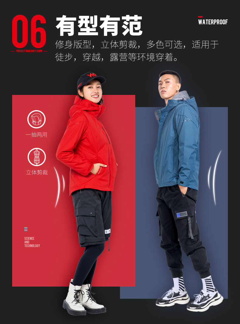 探路者 男女款防风防水 三合一冲锋衣 尼龙塔丝隆面料 图10
