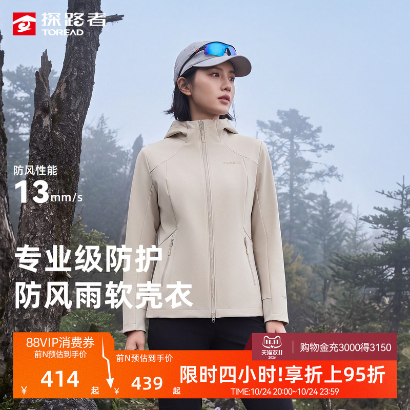 Pathfinder Outdoor Softshell Jacket for Men and Women, Windproof Hooded Jacket, Professional-Grade Protective Mountaineering and Hiking Jacket Pathfinder Outdoor Softshell Jacket for Men and Women, Windproof Hooded Jacket, Professional-Grade Protective Mountaineering and Hiking Jacket