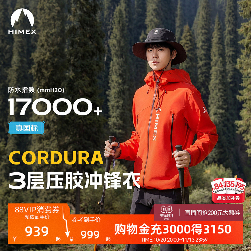 [Same Model as in Shopping Malls] Pathfinder Himex Cordura N27 Professional Mountaineering All-Weather Hard-Shell 3-Layer Jacket