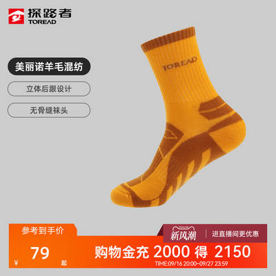 Pathfinder Wool ski socks, warm long socks for women, professional for men, outdoor mountaineering sports compression socks