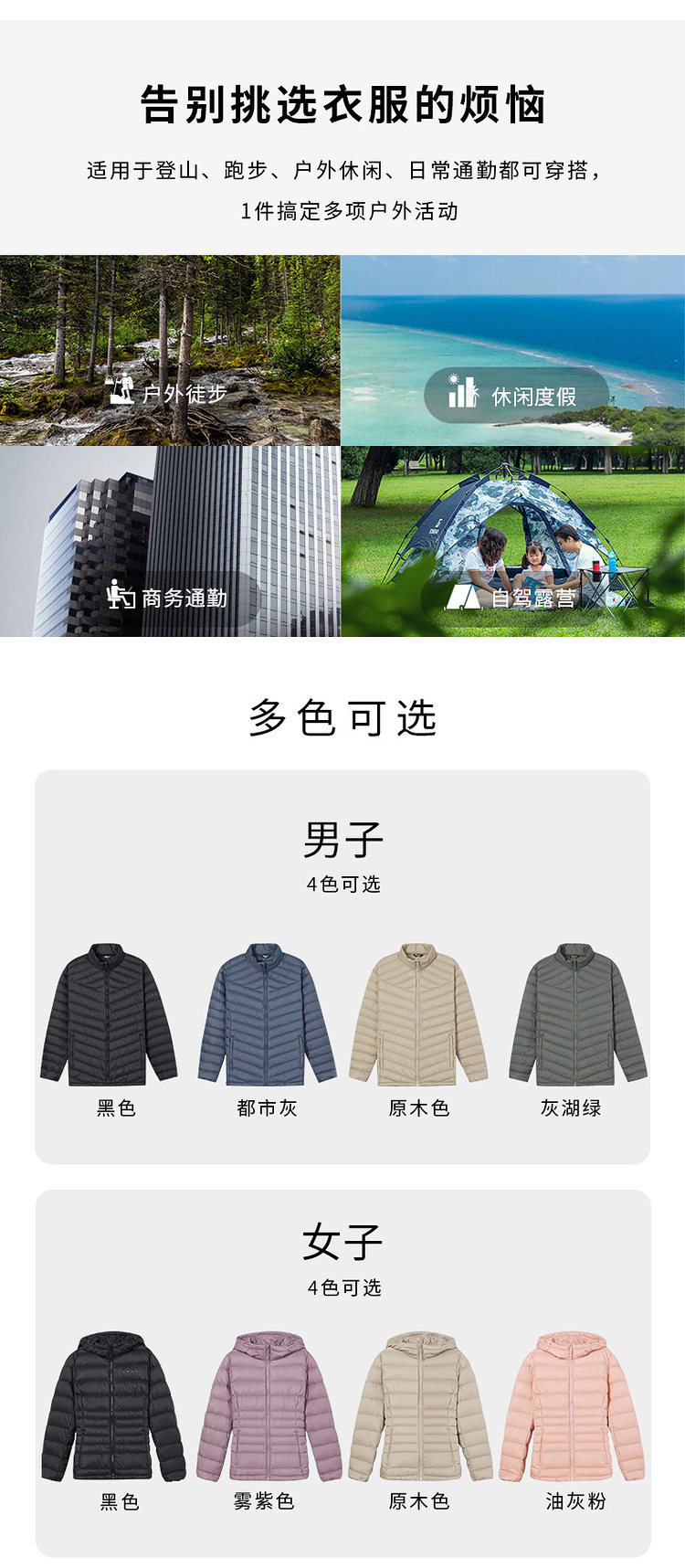探路者 情侣款羽绒服 700蓬白鸭绒 图7