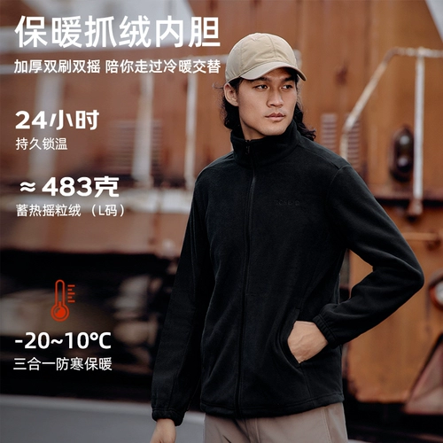 Демисезонная куртка, альпинистское дорожное водонепроницаемое ветрозащитное термобелье, «три в одном»