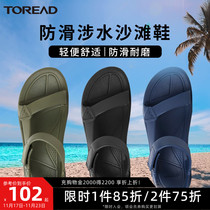 Pathfinder sandals new summer outdoor sports lightweight men's anti-slip beach shoes women's beach soft sole slippers