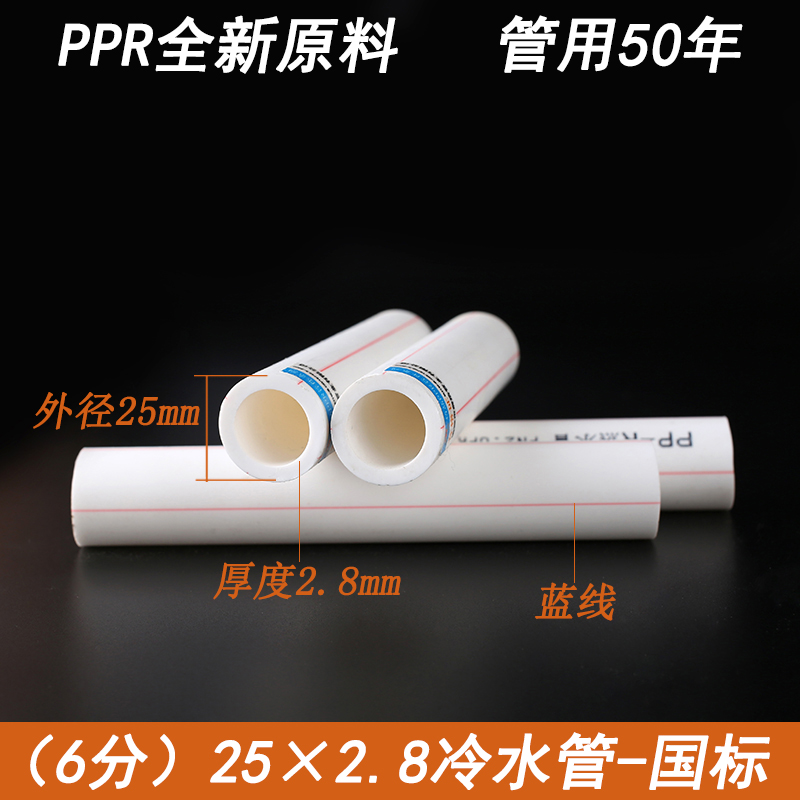 [USD 4.96] ppr hot and cold water pipe fittings 4 minutes 20 6 minutes