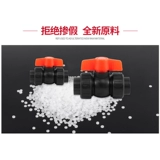 pe管双活接全塑球阀hd热熔管件给水管配件承插式202532水管管材