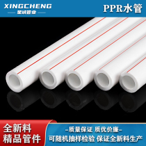 Ppr hot and cold water pipe pipe 4 points 20 6 points 25 1 inch 32 hot melt fittings pipe fittings welding household pipe joints